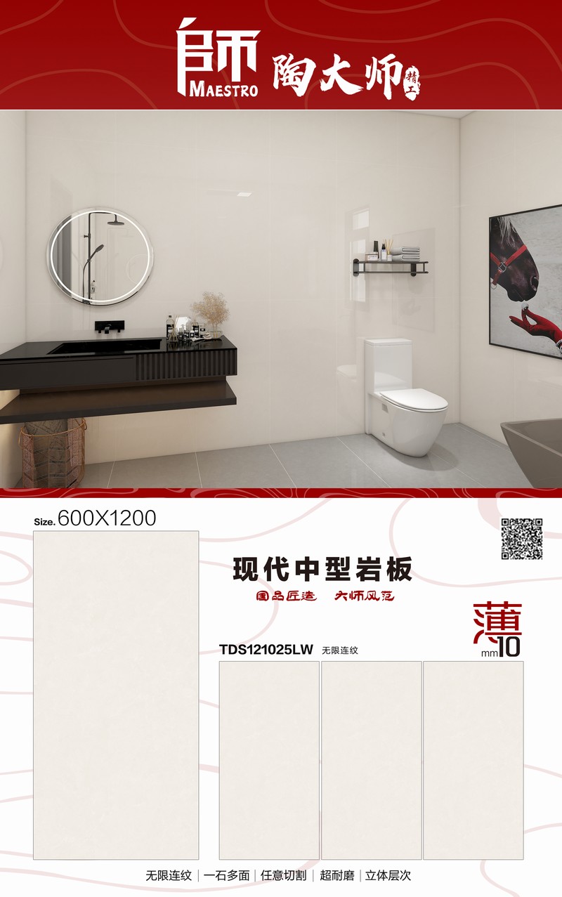 TDS121025LW.jpg