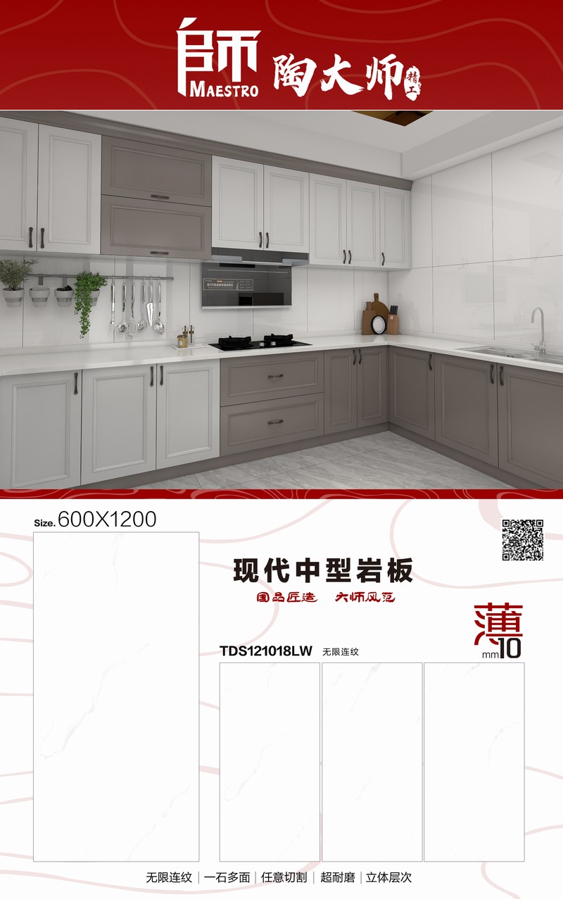 TDS121018LW.jpg