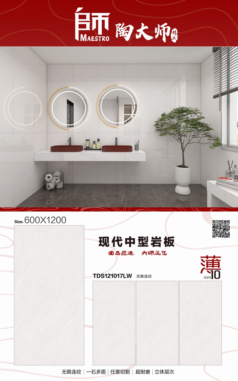TDS121017LW.jpg