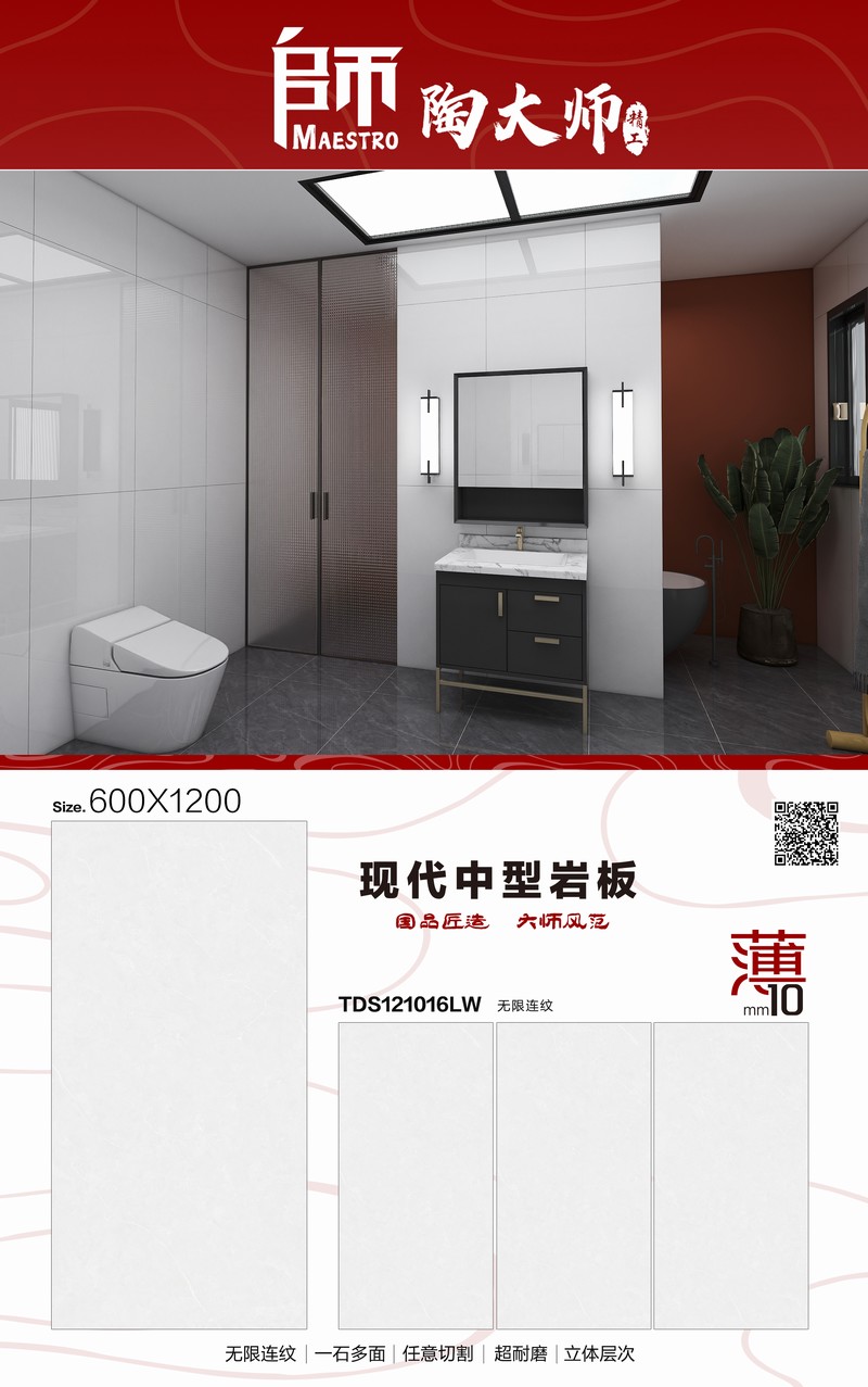 TDS121016LW.jpg